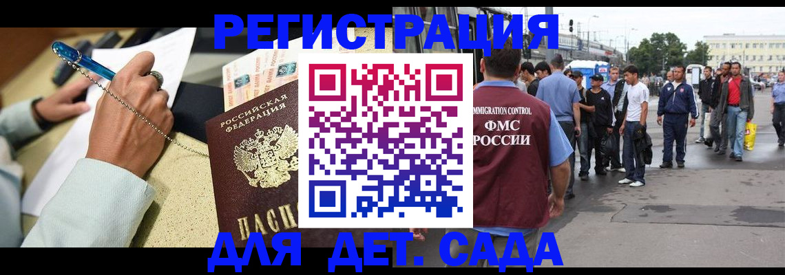 прописка регистрация в Холмске