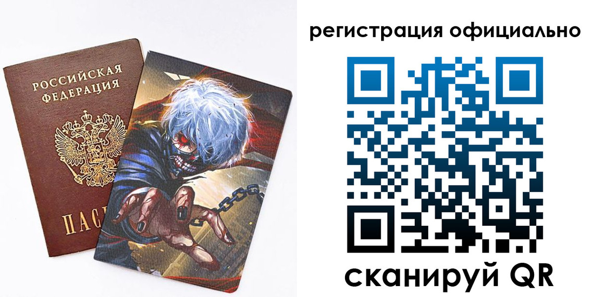 прописка законно в Холмске