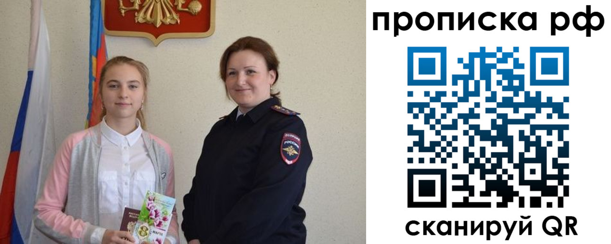 регистрация в Холмске