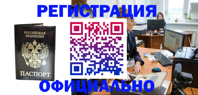 где прописаться в Холмске