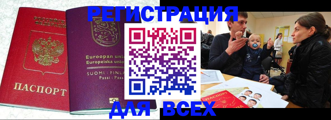 прописка для школы в Холмске